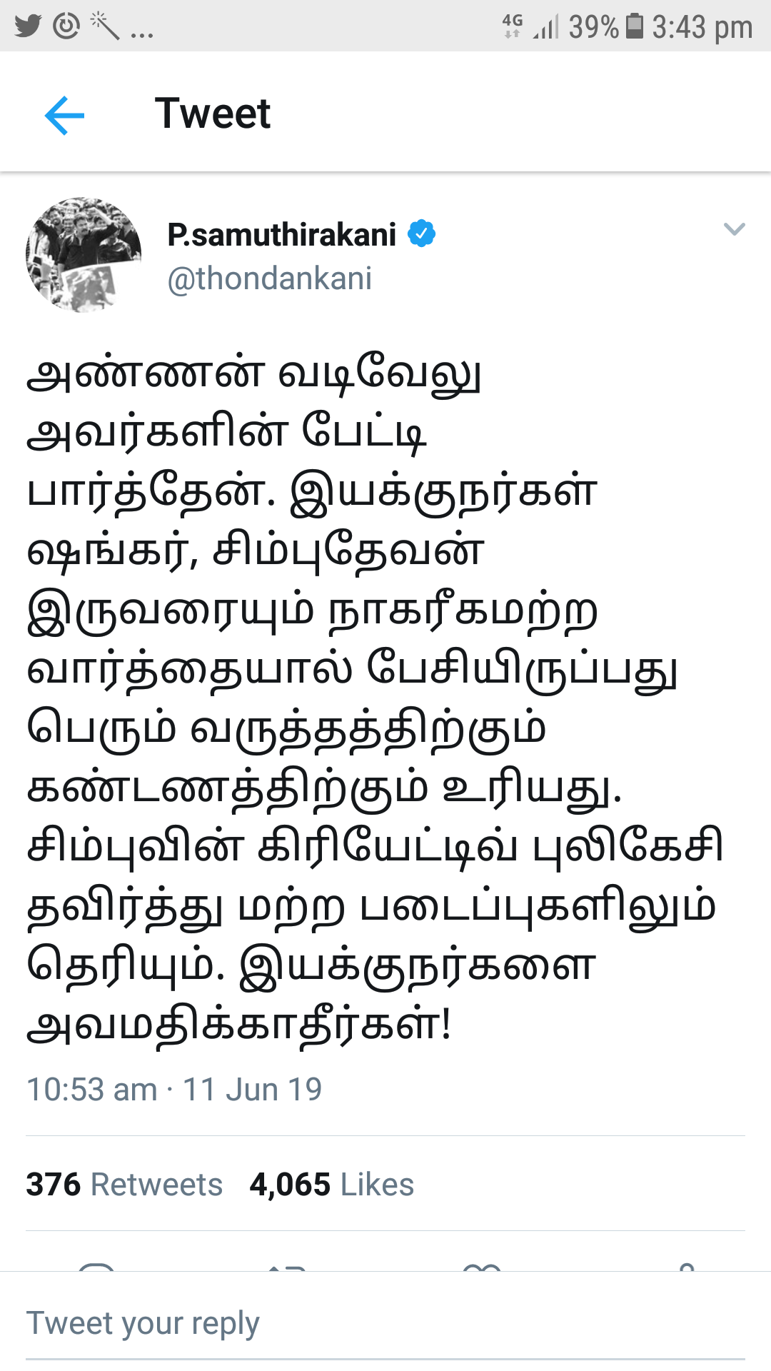 சமுத்திரக்கனி