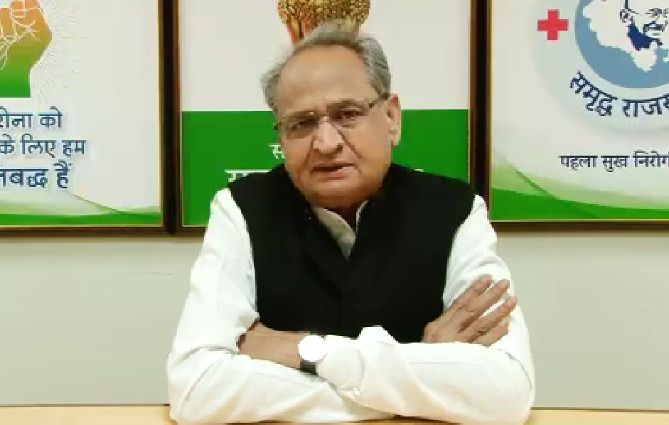 अशोक गहलोत वीडियो कॉन्फेंसिंग, Ashok Gehlot Video Conferencing, Rajasthan corona update