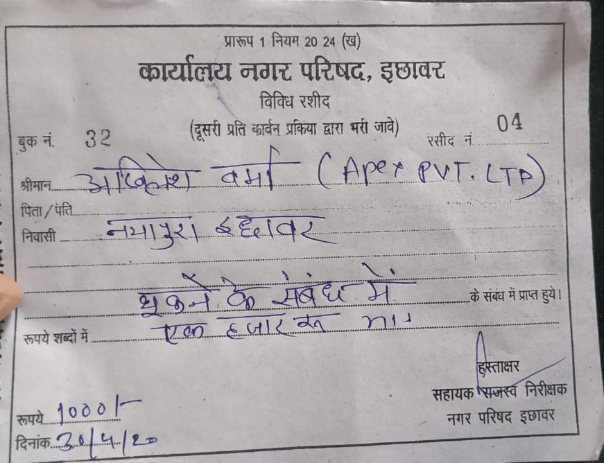 Penalty for spitting on the road in Sehore