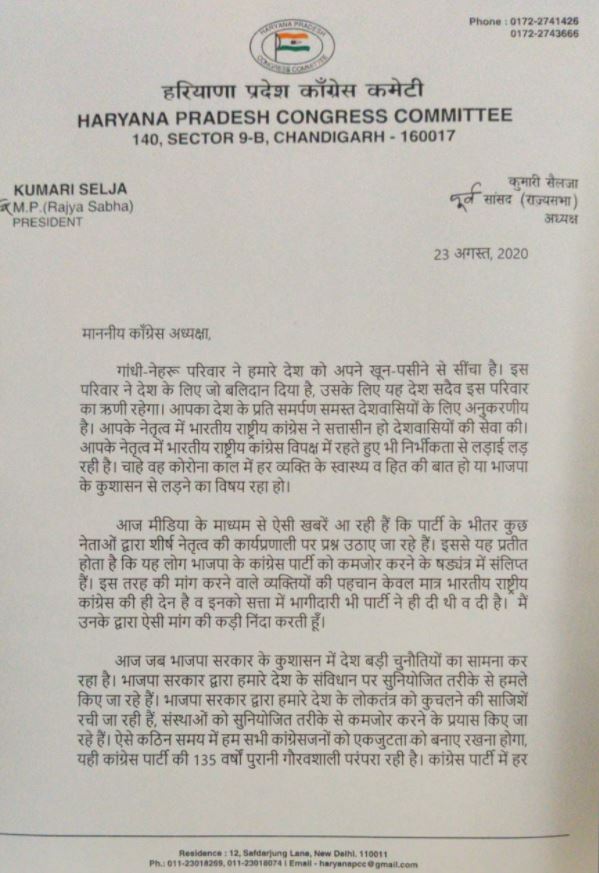 kumari selja letter to sonia gandhi