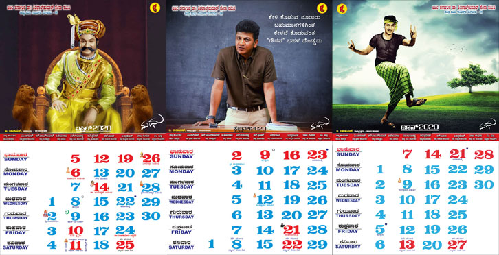 Dr Rajkumar family calendar