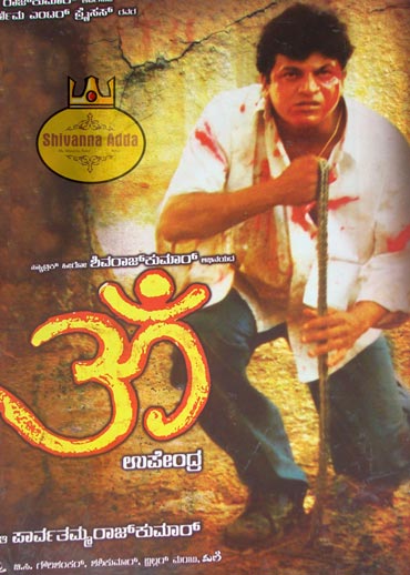 OM movie celebrating 25th year