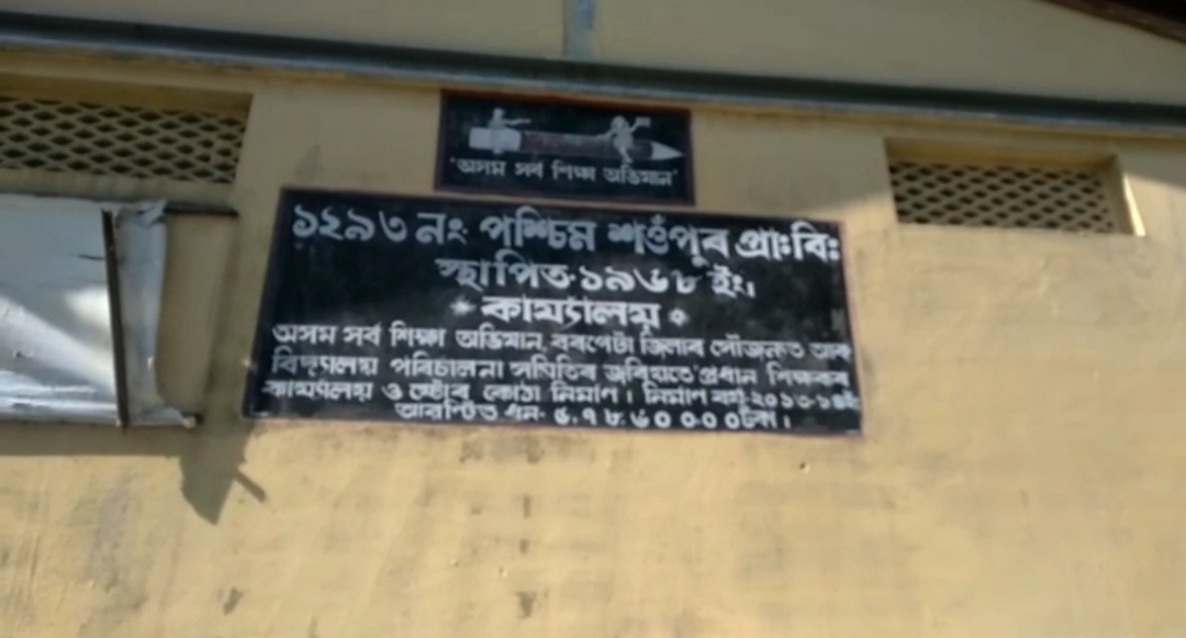 teacher shortage affects in kalgachia West Shahpur Primary School