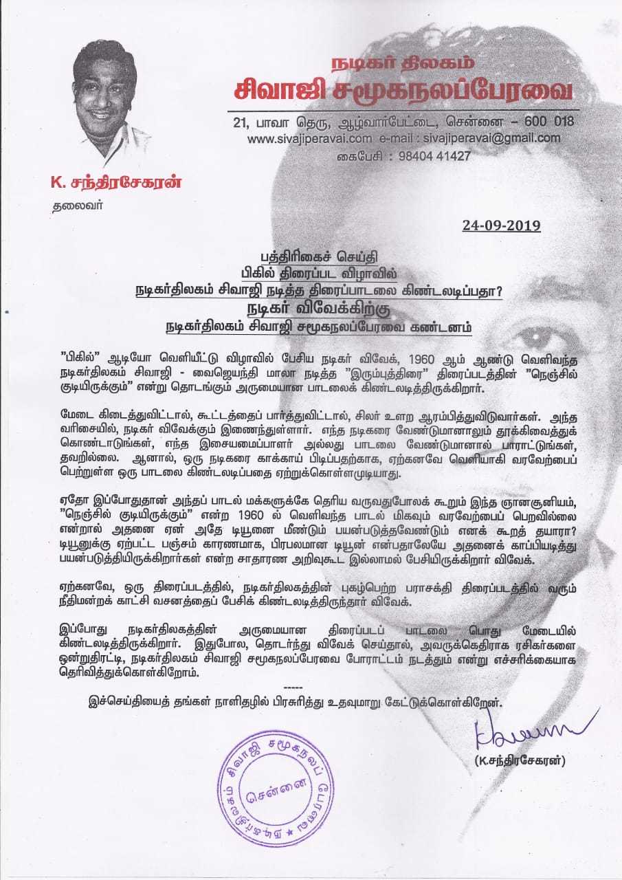 கண்டன அறிக்கை