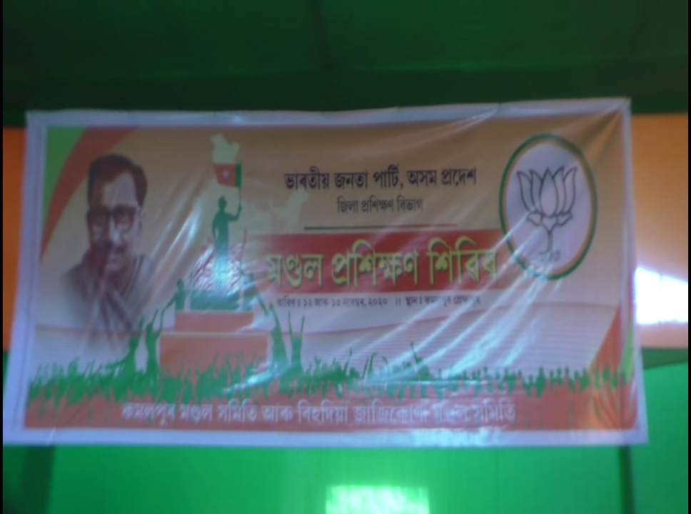 kamalpur-bjp-worker-training