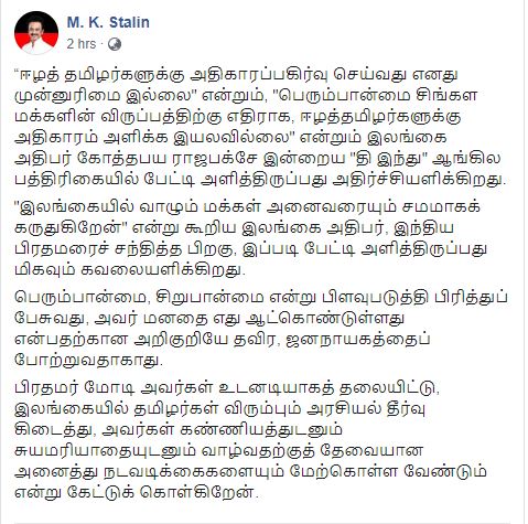 பேஸ்புக் பதிவு