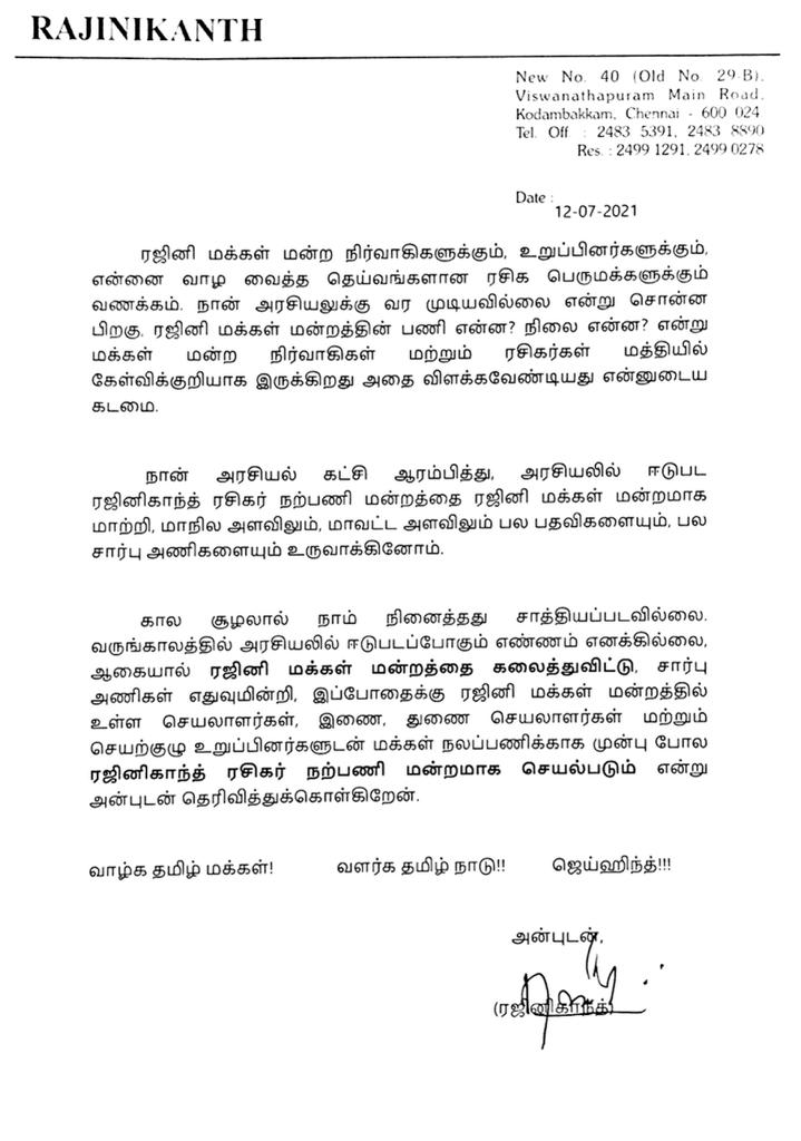 Rajinikanthi statement