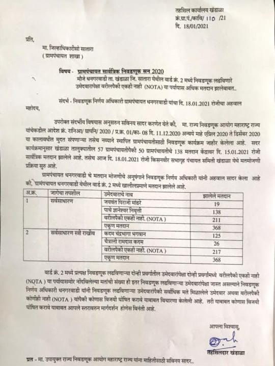 Nota majority than candidate