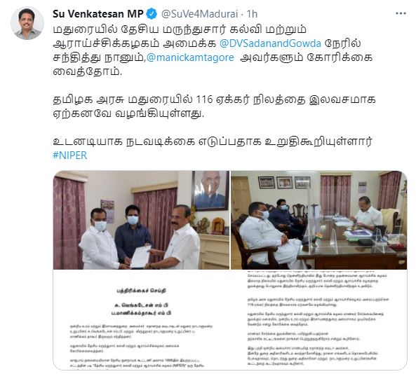 மதுரையில் தேசிய மருந்துசார் கல்வி மற்றும் ஆராய்ச்சிக்கழகம் அமைக்க கோரிக்கை