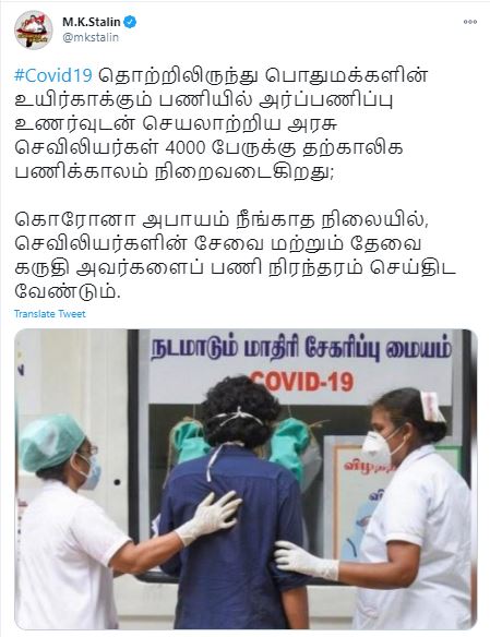 முக ஸ்டாலின் ட்வீட்