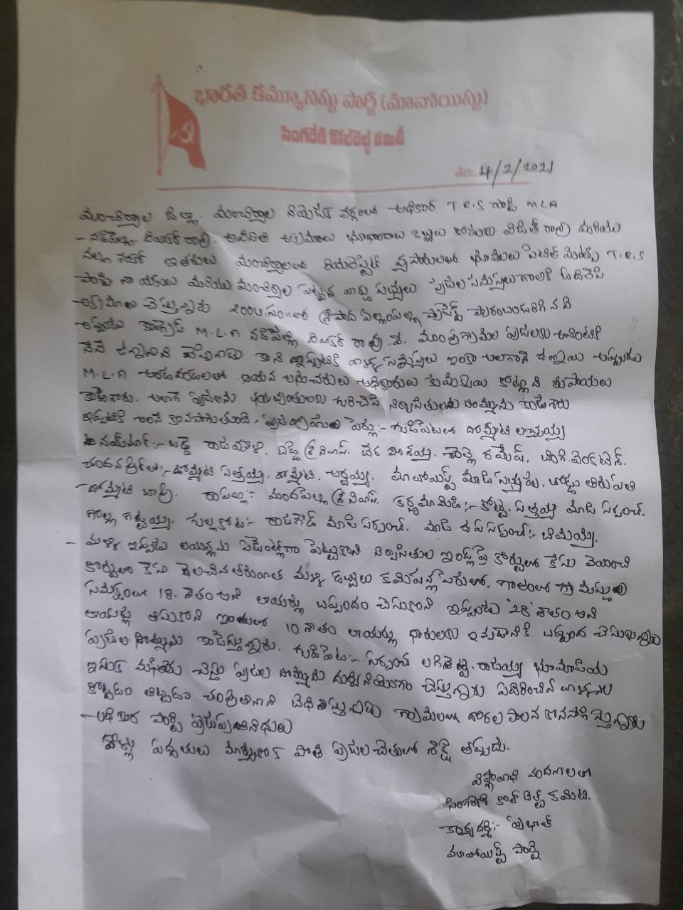 The letter of the Maoists created a stir in the Manchirala constituency