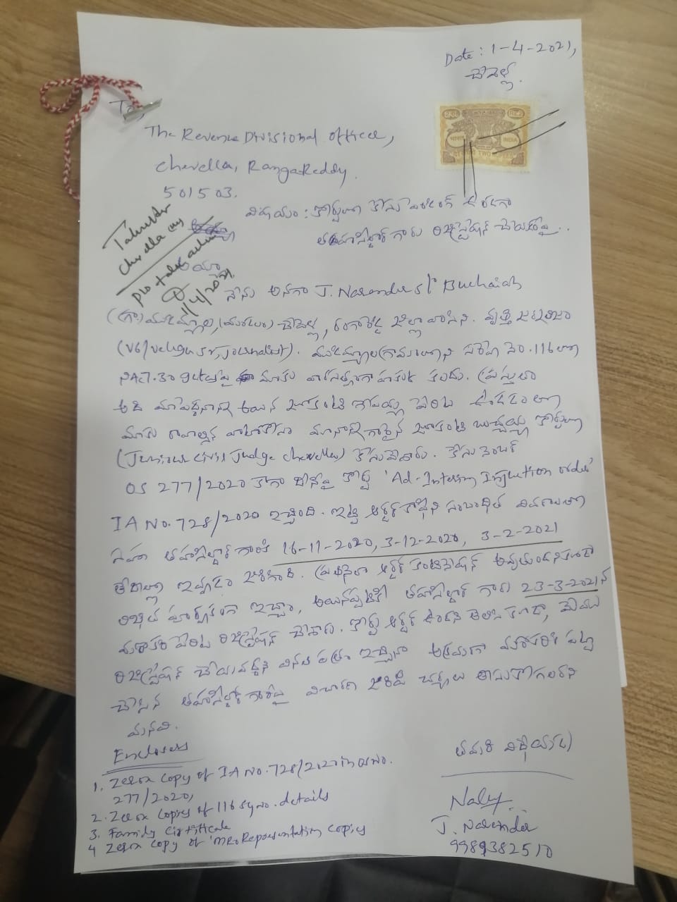 Victims complained to rdo that tehsildar had deeded land to another person,  complaint on chevella tehsildar