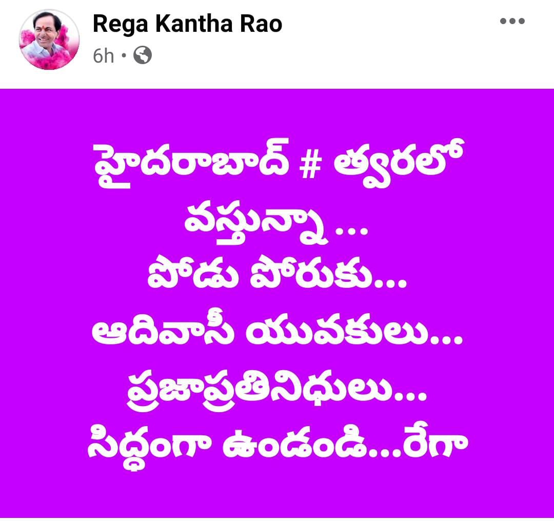 tribals stopped forest officers works in shambhini gudem in gundala  mandalam in bhadradri kothagudem district