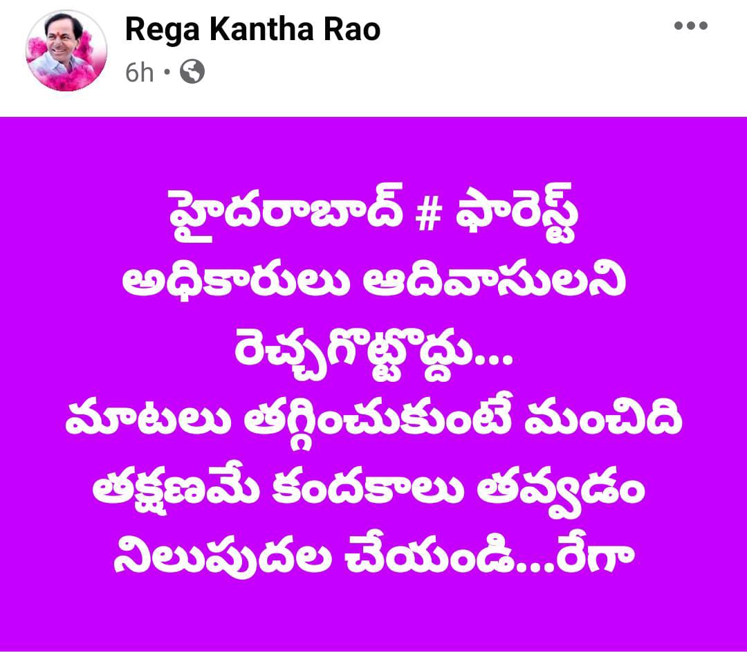 tribals stopped forest officers works in shambhini gudem in gundala  mandalam in bhadradri kothagudem district