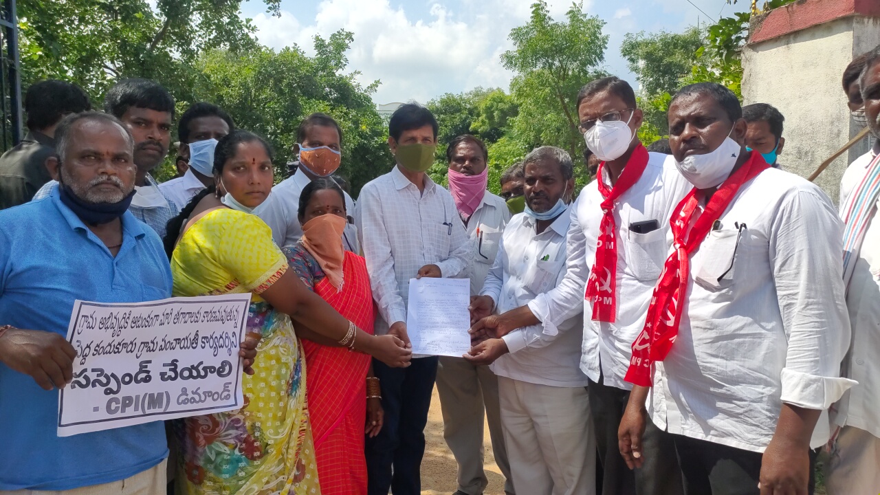 cpm protest rally for suspend pedda kandukuru pnchyat secretary