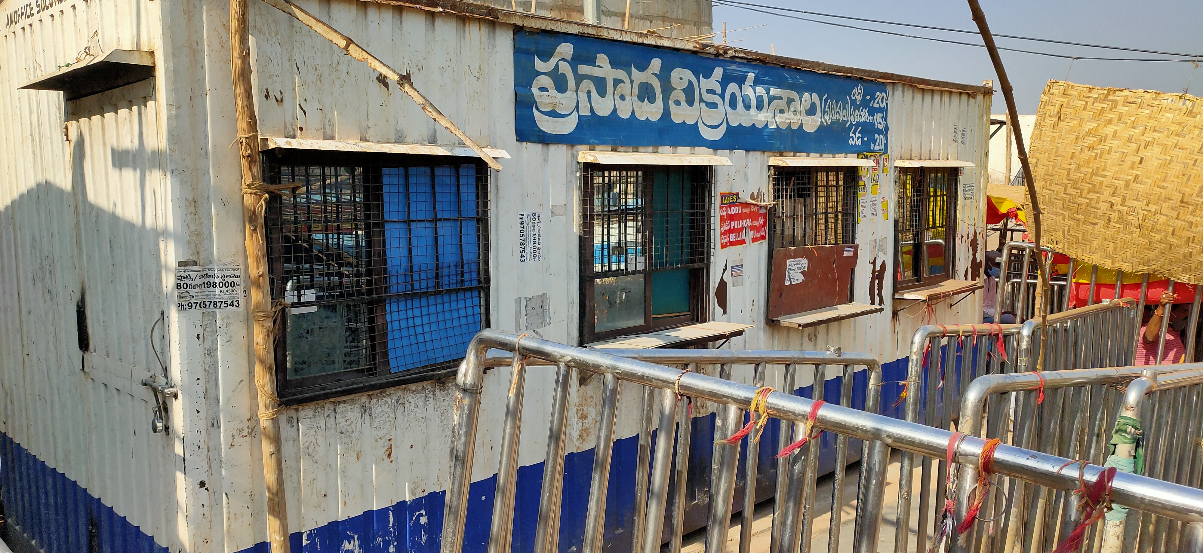 corona effect on yadadri temple, yadadri temple income decreased due to covid