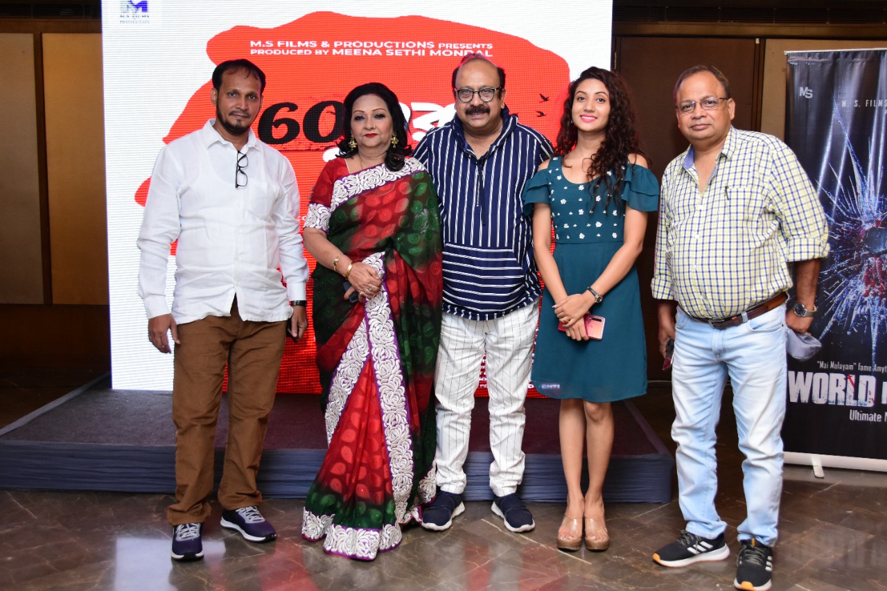 '60-er pore' trailer released, joy sengupta and Rupanjana Mitra to act in this film