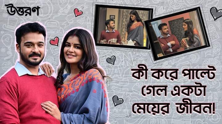 New Web series Uttaran will Start Streaming on HoiChoi