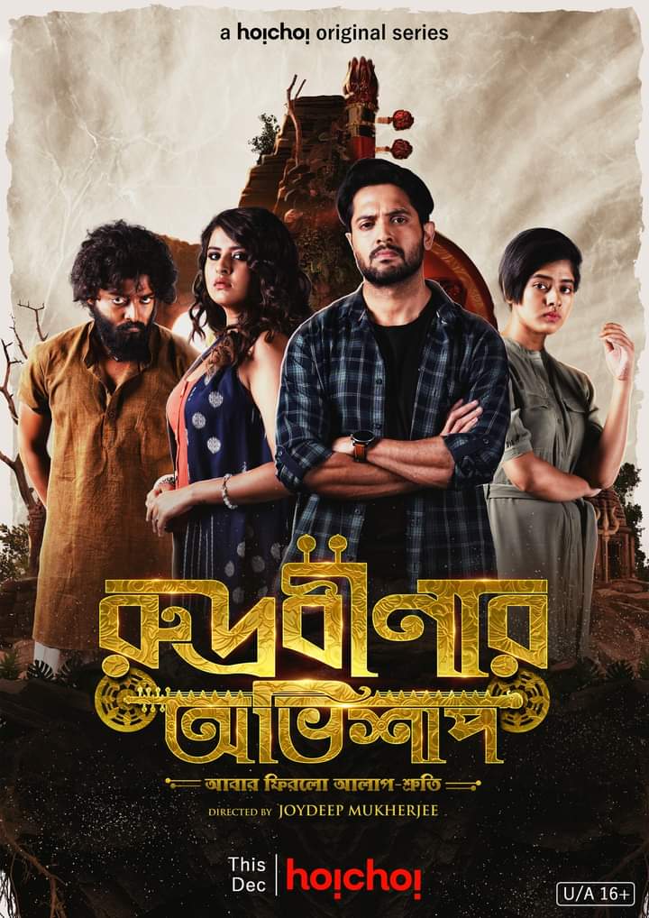 Joydeep Mukherjee Rudrabinar Obhishhap trailer releases