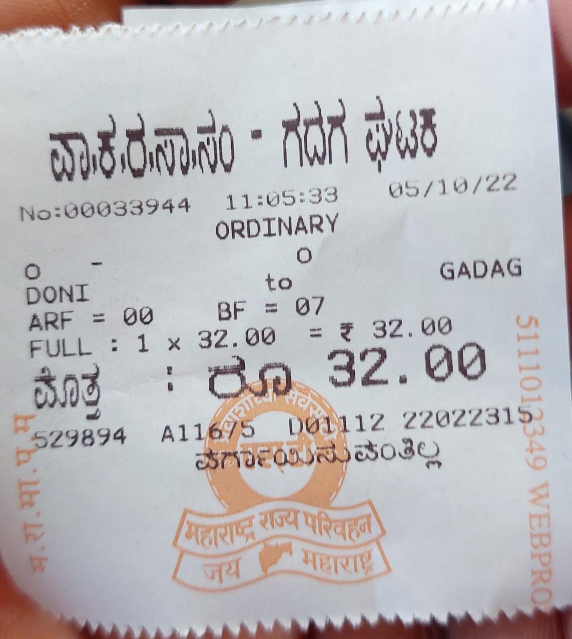 ಗಂಡಭೇರುಂಡ ಬದಲು ಮಹಾರಾಷ್ಟ್ರ ಸರ್ಕಾರದ ಲಾಂಛನ