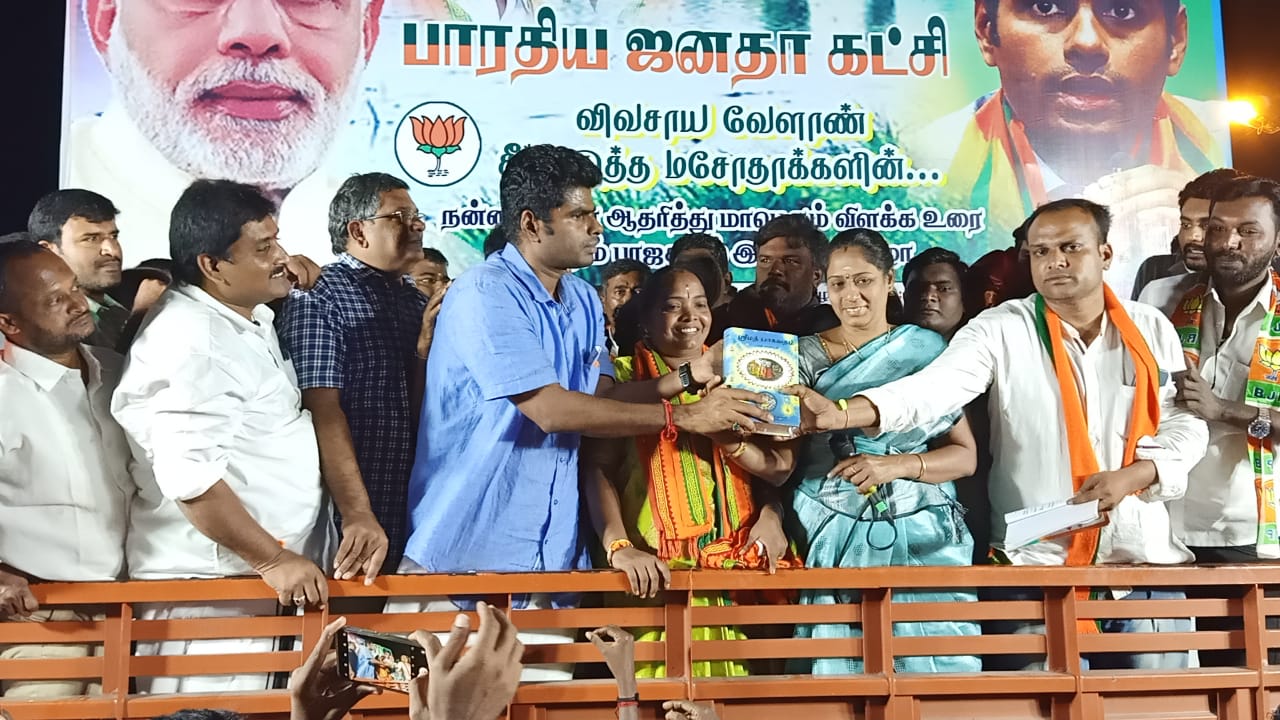 பாஜக அண்ணாமலை பிரச்சாரம்