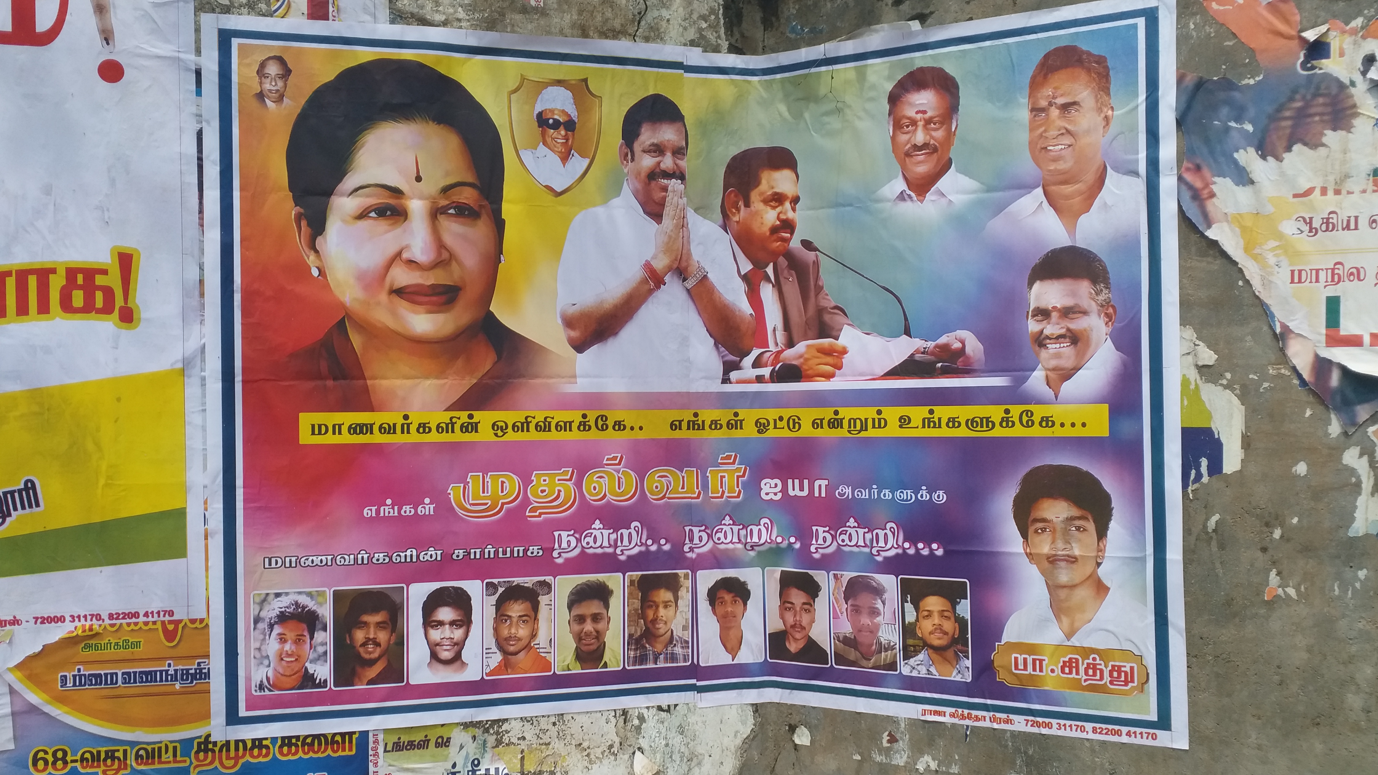 posters praising cm and mk alagiri in coimbatore