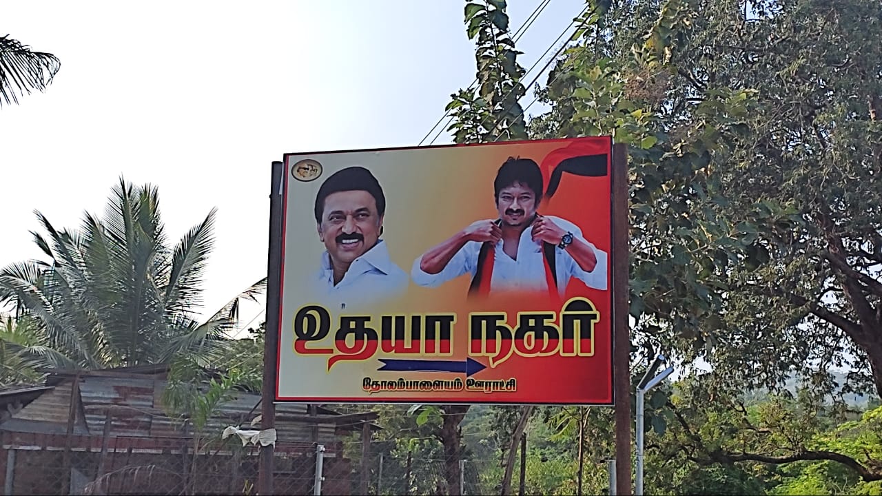 two wards at coimbatore named after uthayanithi stalin