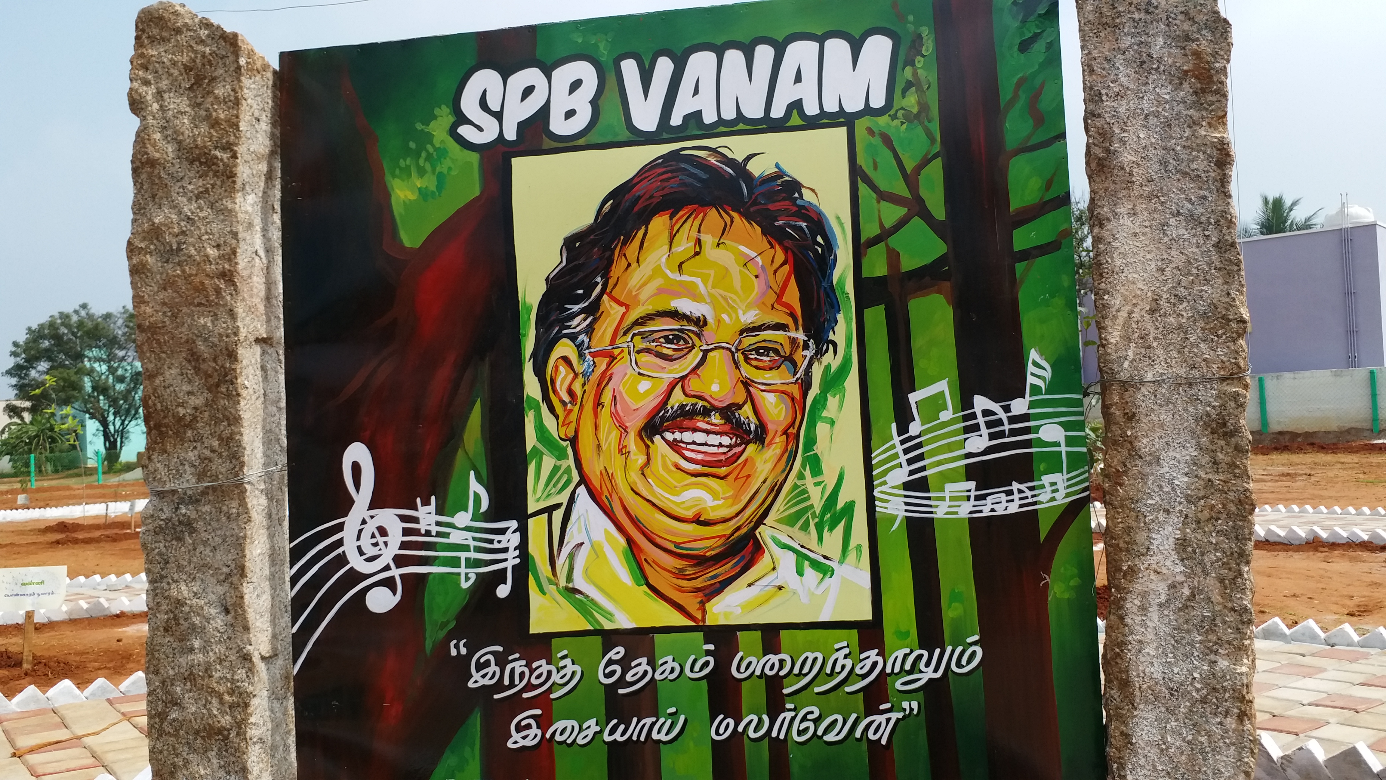 Coimbatore spb vanam