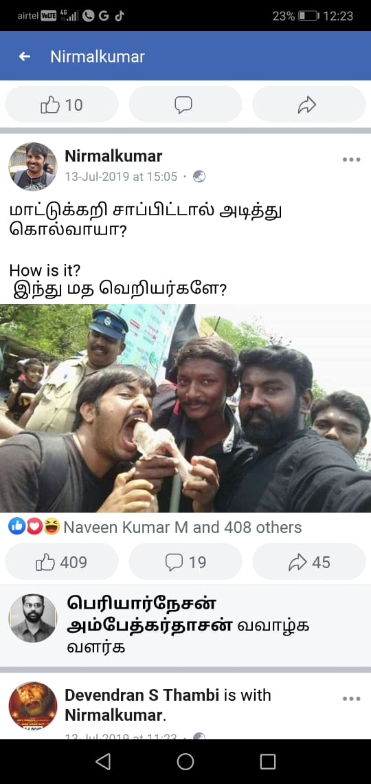 நிர்மல்குமார் பதிவு