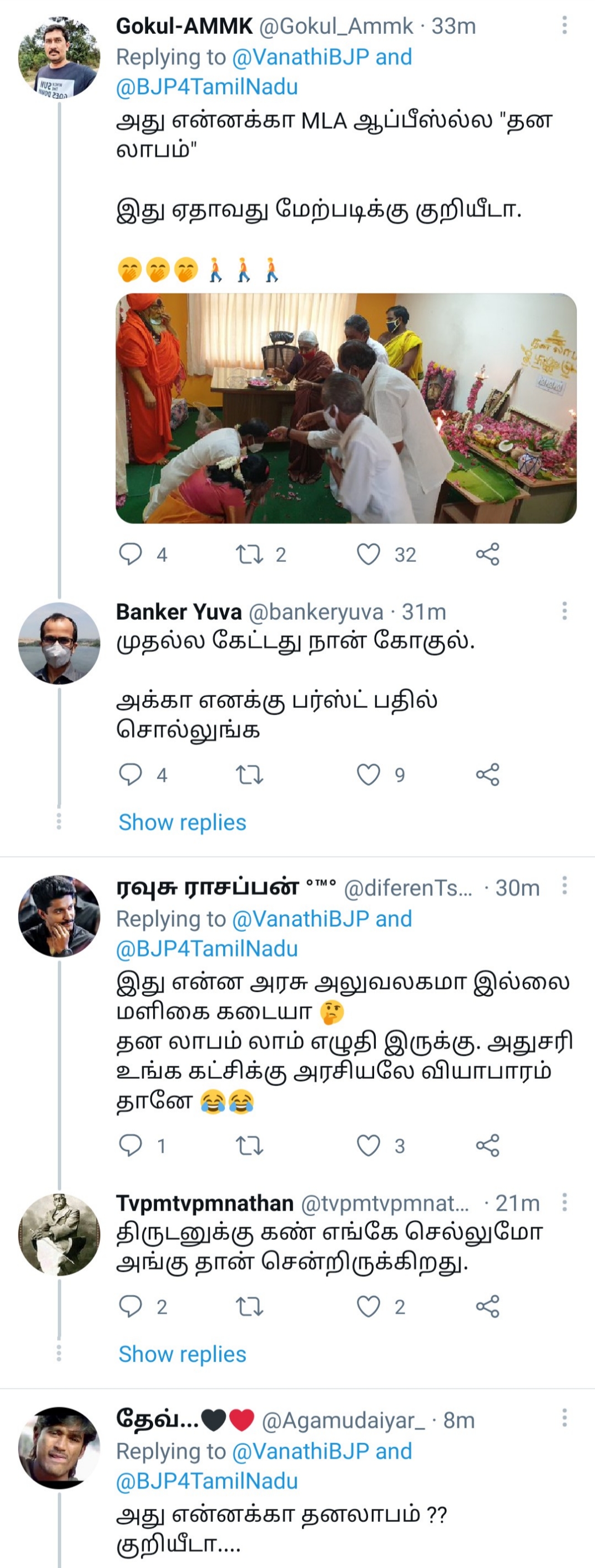 வானதி சீனிவாசனை கலாய்க்கும் நெட்டிசன்கள்