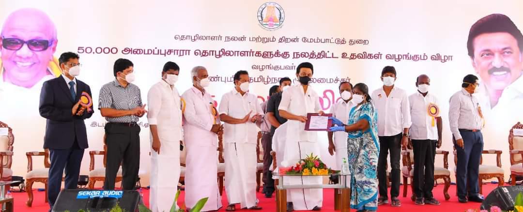 அமைப்பு சாரா தொழிலாளர்களுக்கு நலத்திட்ட உதவி