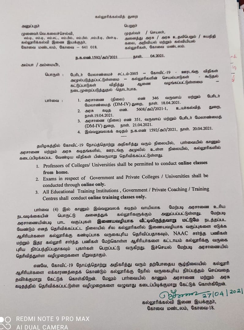 TN govt warned that professors in arts and science colleges should not be summoned to colleges for any reason