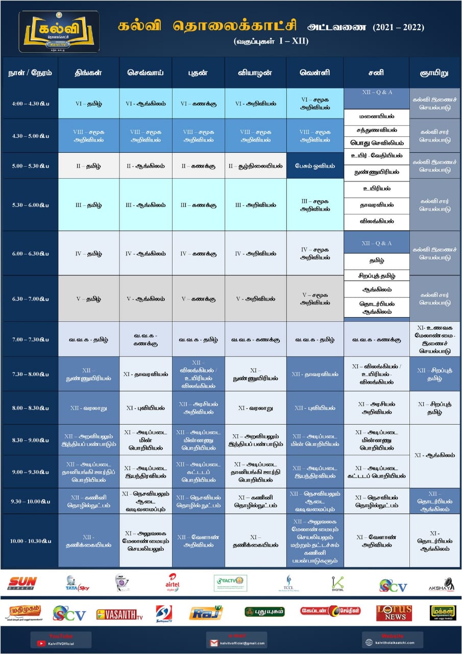 kalvi tv timetable release