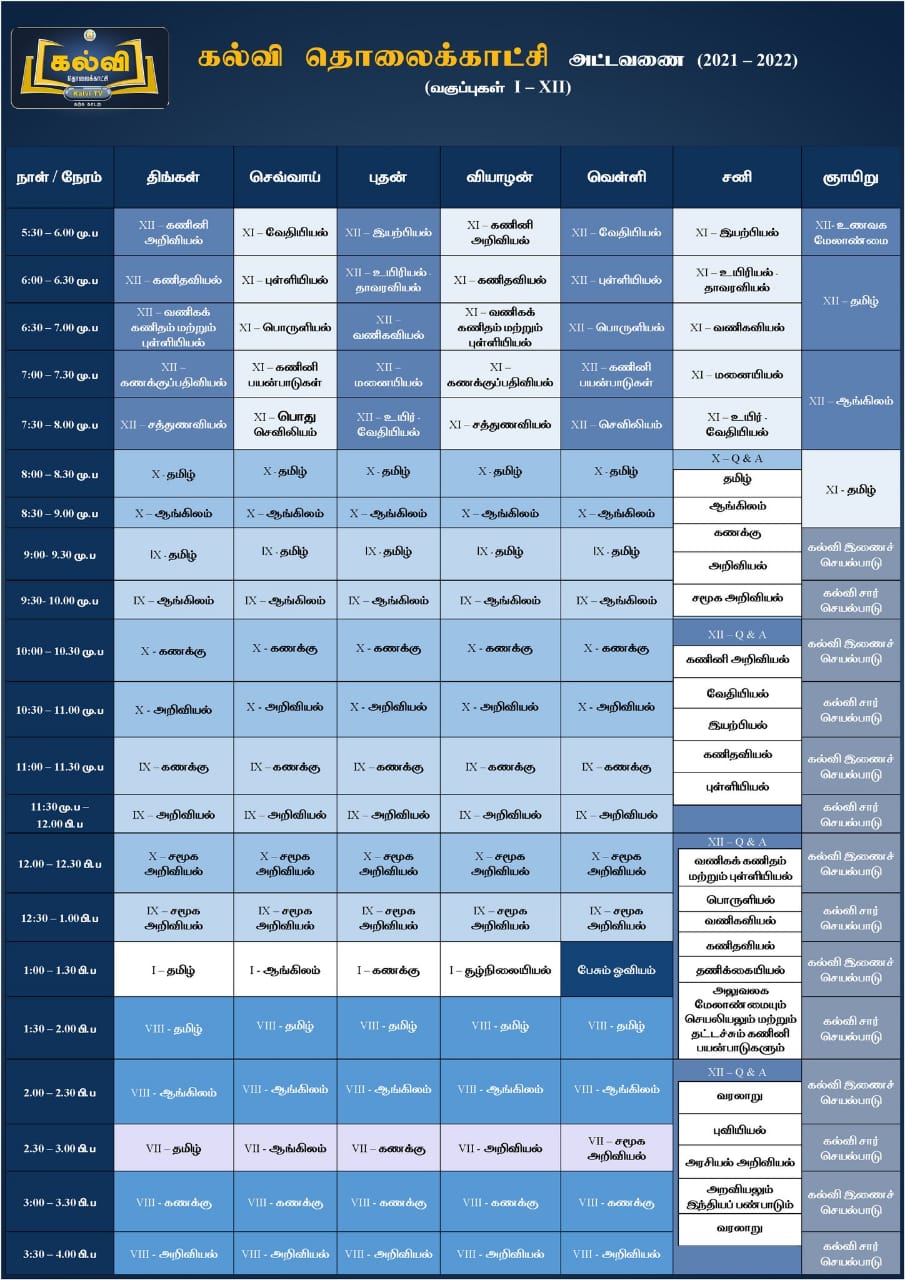 kalvi tv timetable release