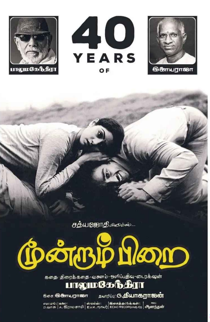 40 Years of Moondram Pirai