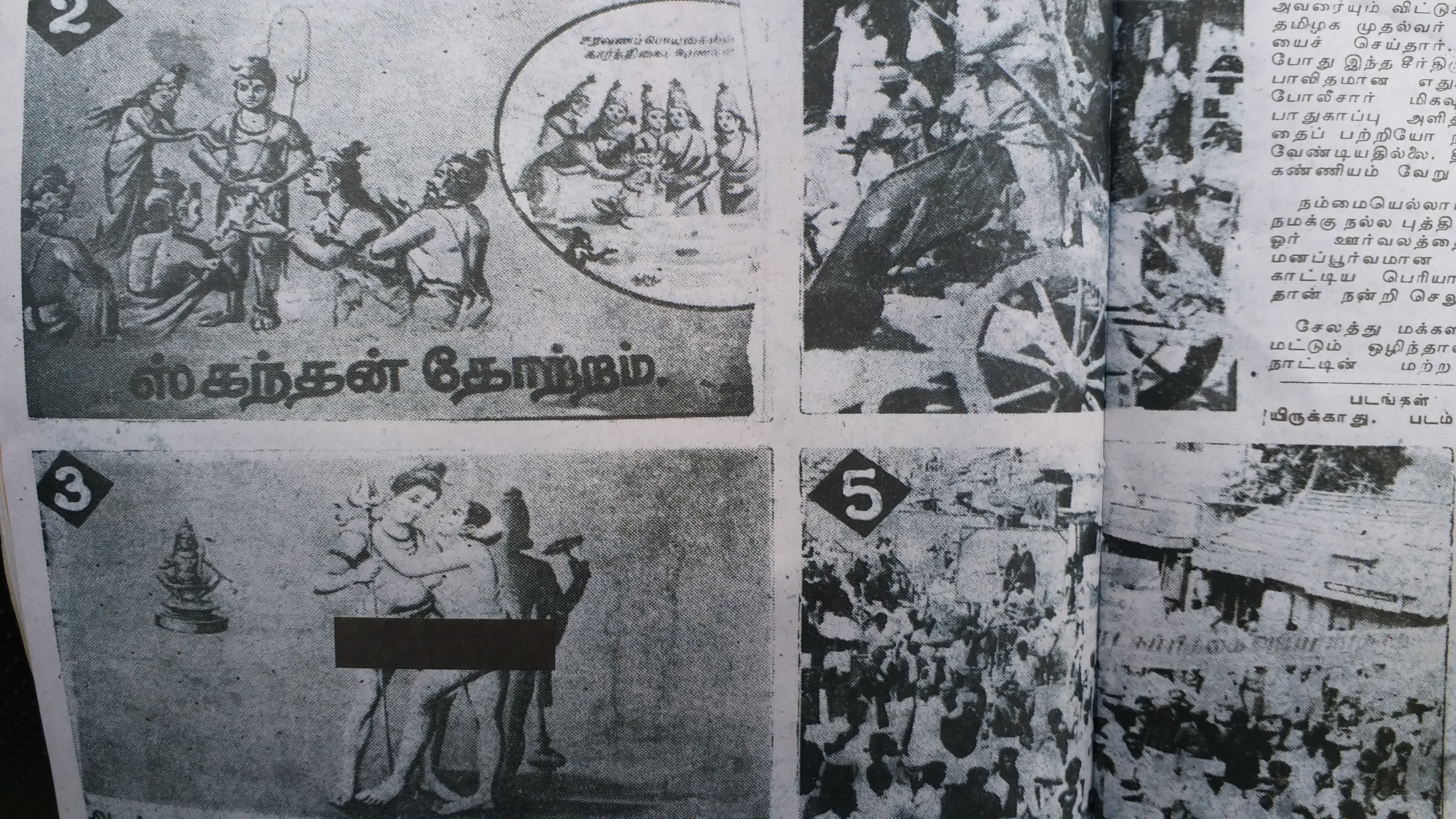 ஊர்வலத்தின் புகைப்படங்கள்