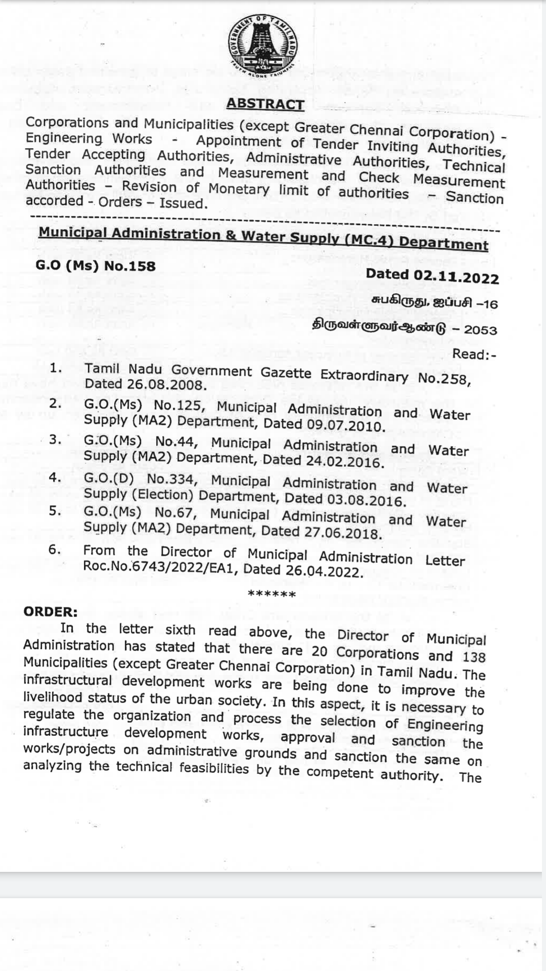 Tamil Nadu government  Tamil Nadu government ordinance  municipal  corporation  additional powers to municipalty and corporation  additional powers  தமிழ்நாடு அரசு  நகராட்சி  மாநகராட்சி  அதிகாரிகளுக்கு கூடுதல் அதிகாரம்