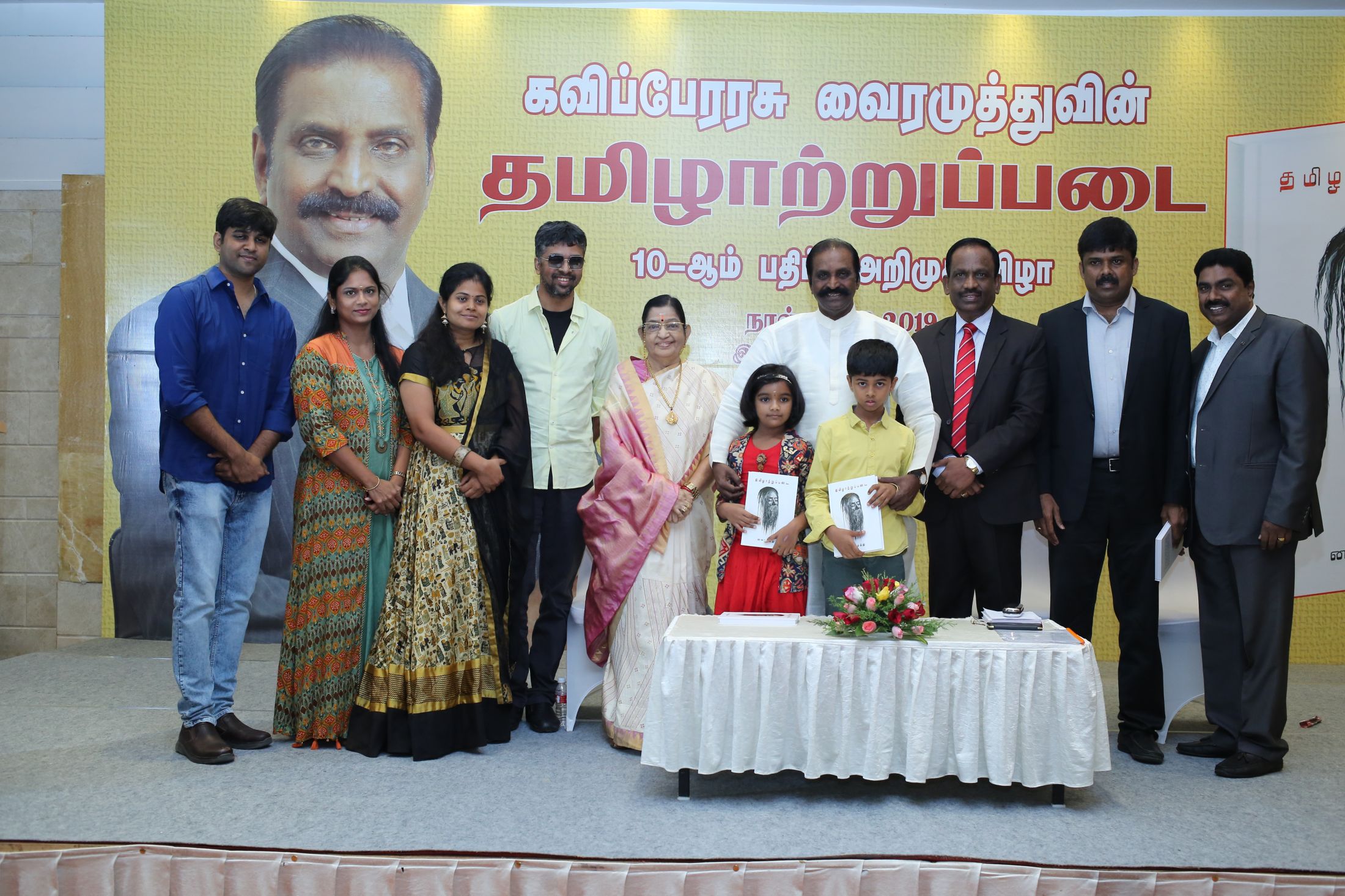 Vairamuthu book release