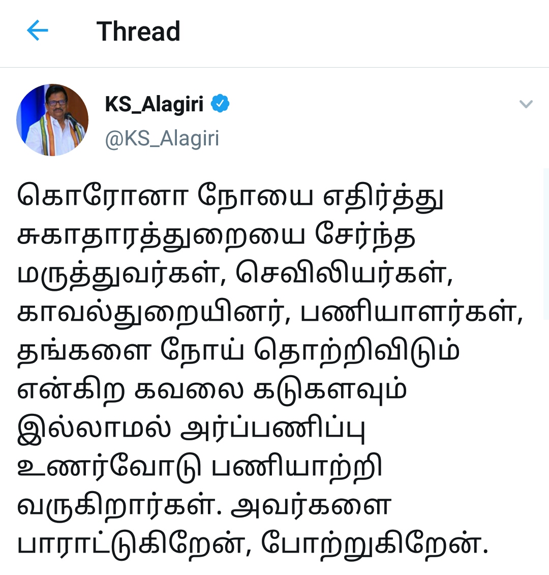 Ks Alagiri tweet