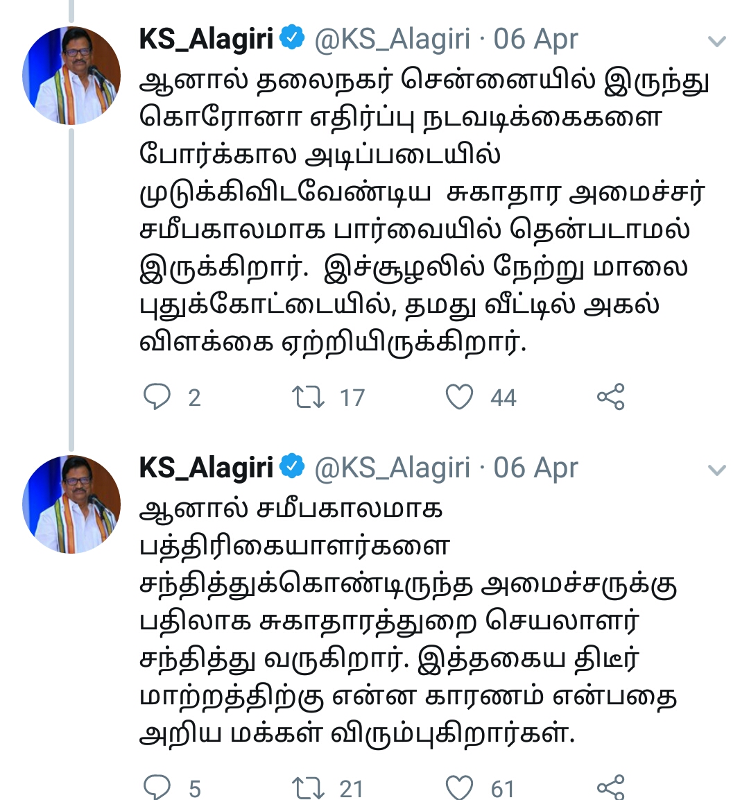 Ks Alagiri tweet