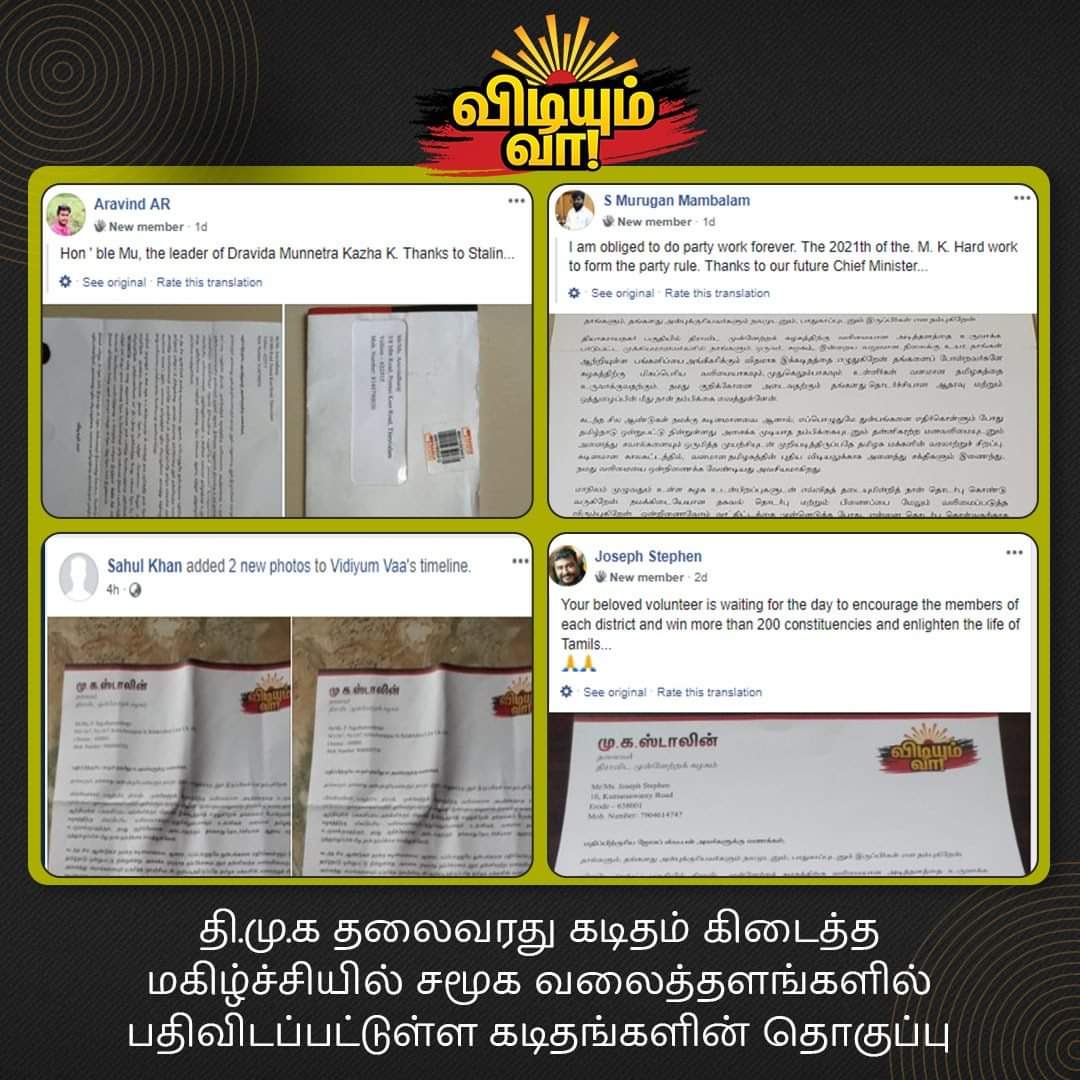 dmk leader stalin writes 1 lakh letters to their party members via vidiyum va scheme