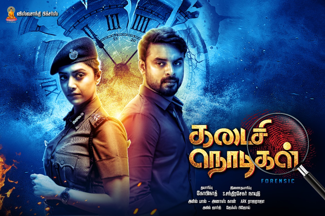 malayalam movie remake in tamil  tamil dubbed movie  malayalam movie  cini update  Tovino Thomas latest movie  Tovino Thomas new movie  டொவினோ தாமஸ்  டொவினோ தாமஸ் புதிய படம்  கடைசி நொடிகள்  டொவினோ தாமஸின் கடைசி நொடிகள்  சினிமா செய்திகள்  திரில்லர் படம்  thriller movie