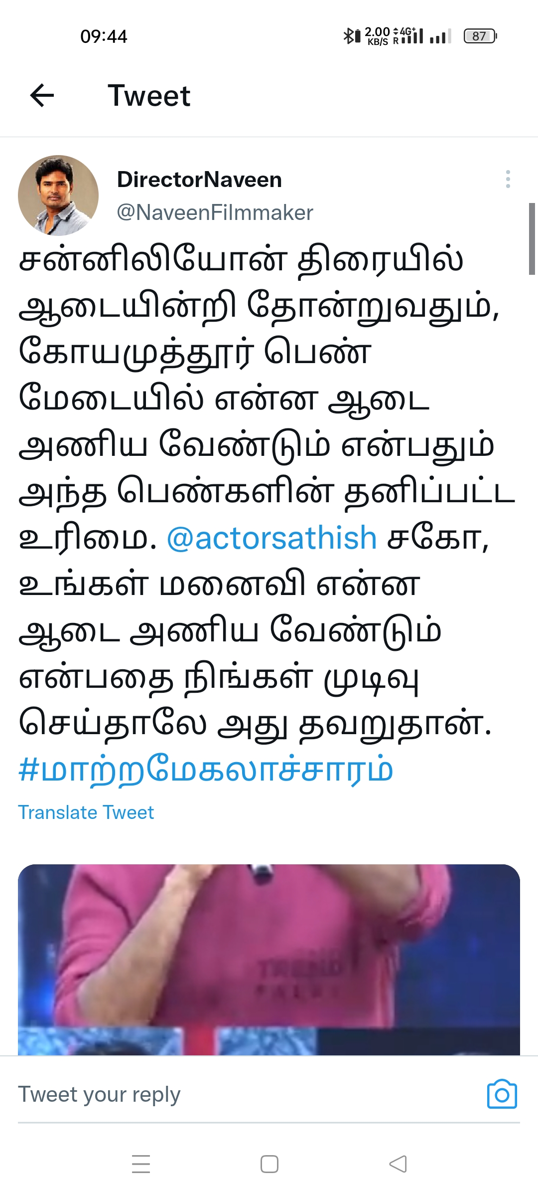 என்ன ஆடை அணிய வேண்டும் என்பது தனிப்பட்ட உரிமை