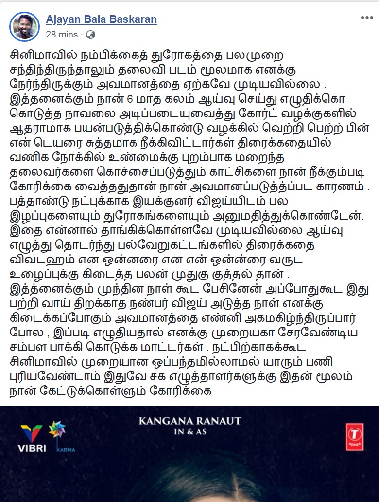 Thalaivi movie story issue