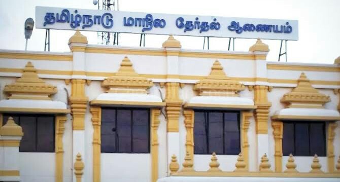 உள்ளாட்சி அமைப்புகளுக்கான பதவியிடங்கள் ஏலம்