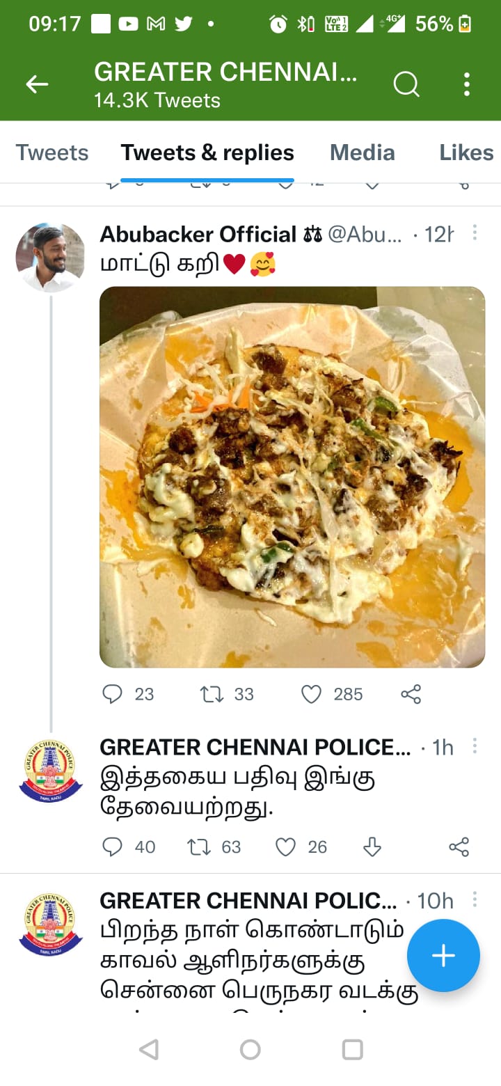 மாட்டுக்கறி புகைப்படத்திற்கு காவல்துறை போட்ட ட்வீட்