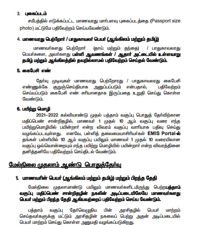 அறிவிப்பு