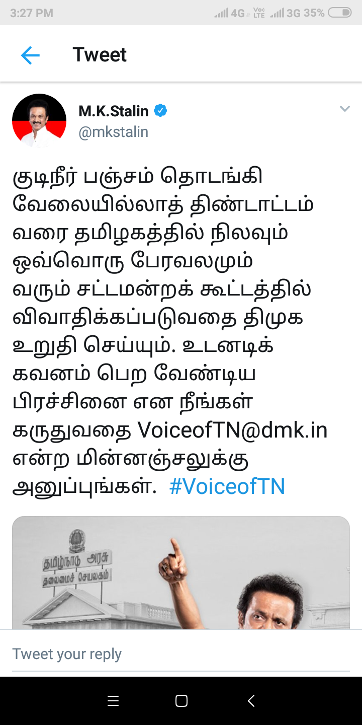 திமுக