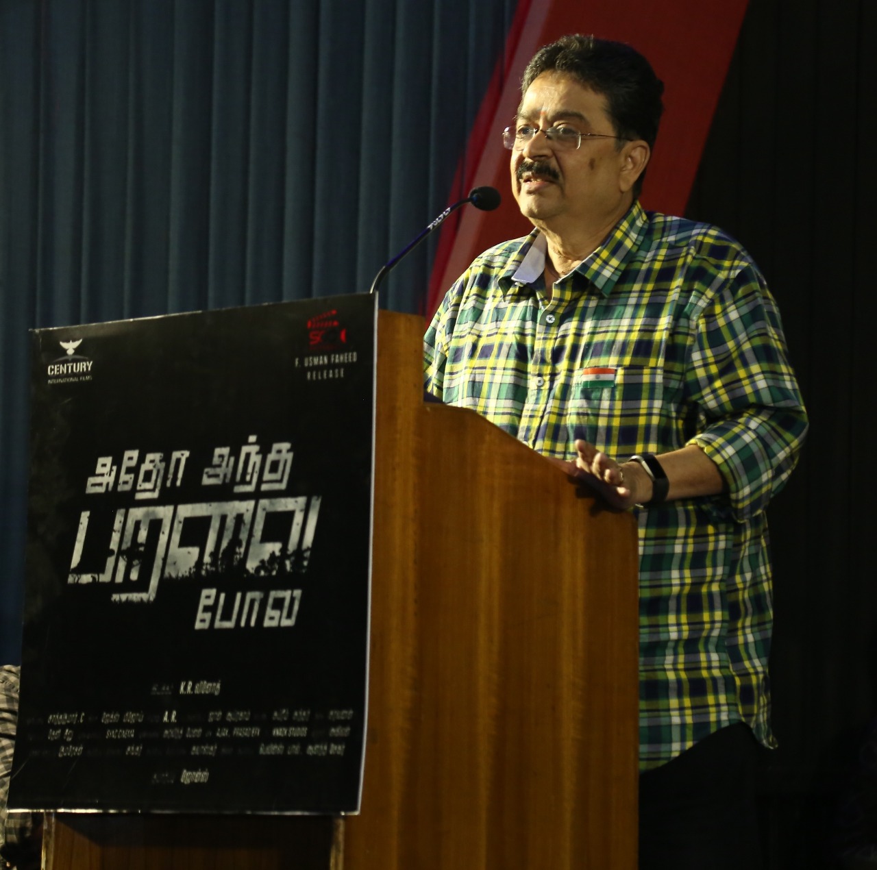 S Ve Shekher speech on Atho Antha Paravai Pola audio launch