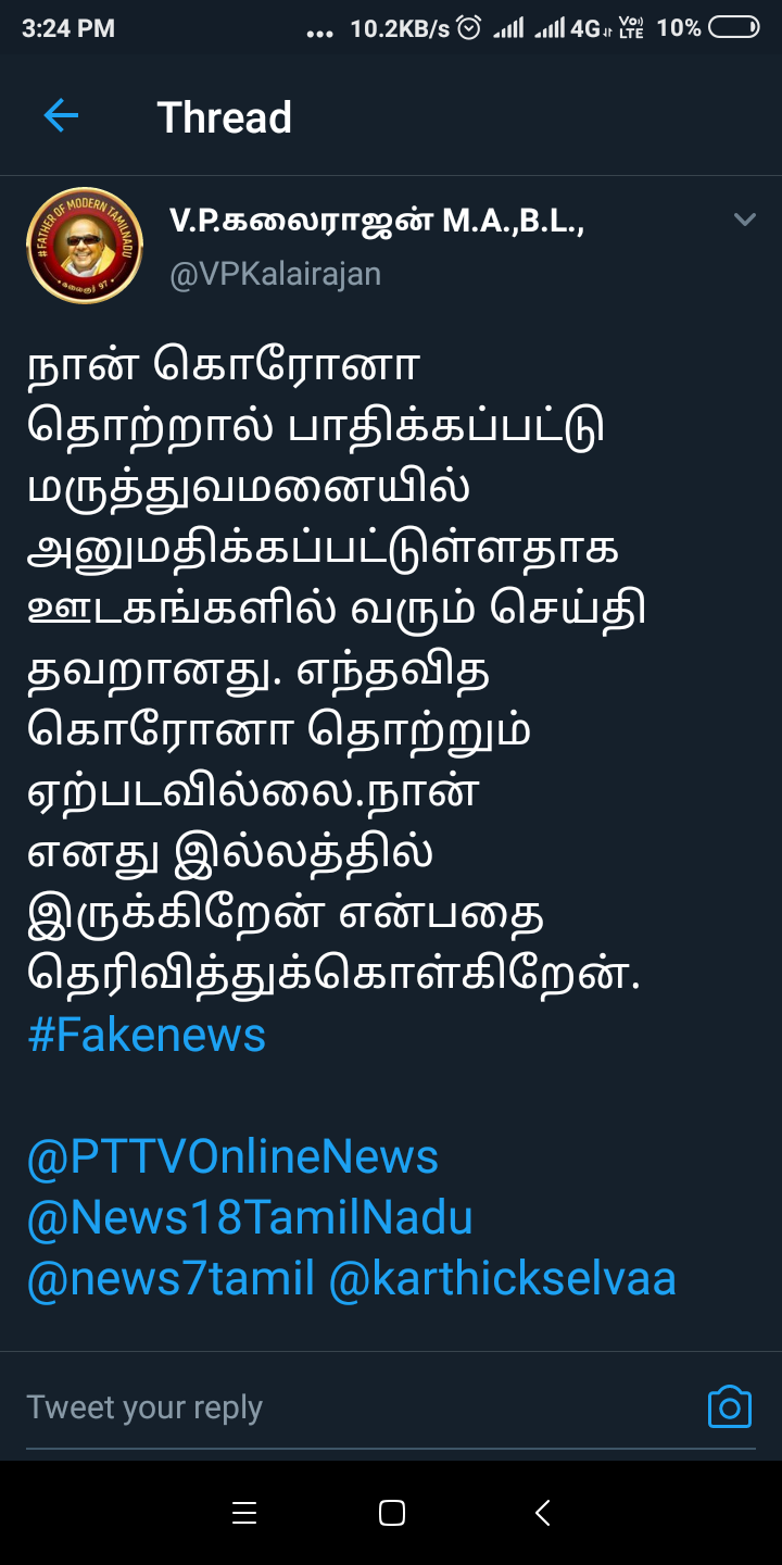 விபி கலைராஜன்  திமுக  விபி கலைராஜன் கரோனா தொற்று  விபி கலைராஜன் ட்விட்டர்  vp kalairajan  vp kalairajan tweet  vp kalairajan corona infection  DMK VP Kalairajan